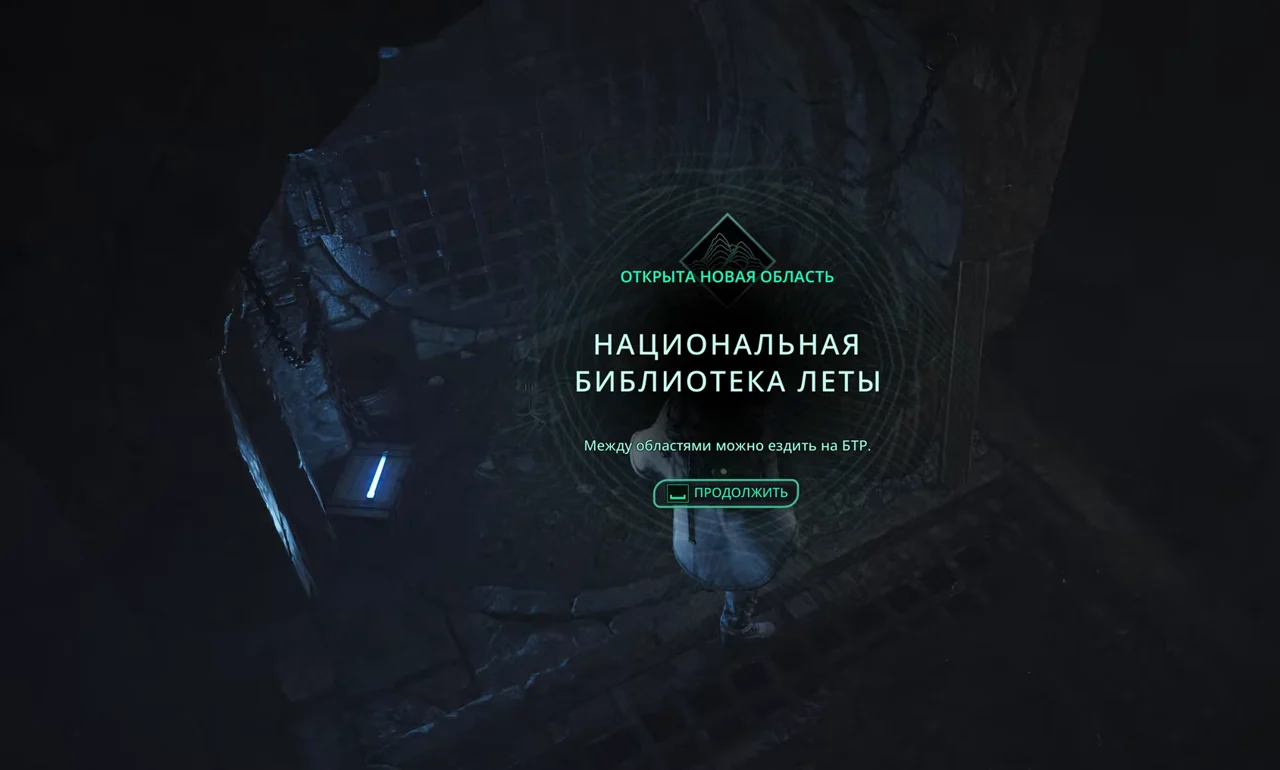 Сообщение «Открыта новая область: Национальная библиотека Леты» в темном проходе под монастырем